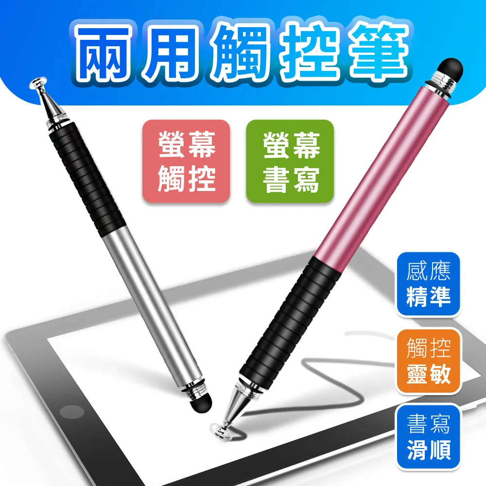 【兩用筆】2入裝 iPad 平板 手機 兩用 鋼琴烤漆 觸控筆 金屬 旋轉式 原子筆 三星 手寫筆 手機 平板 電容式 歷史價格詳細信息