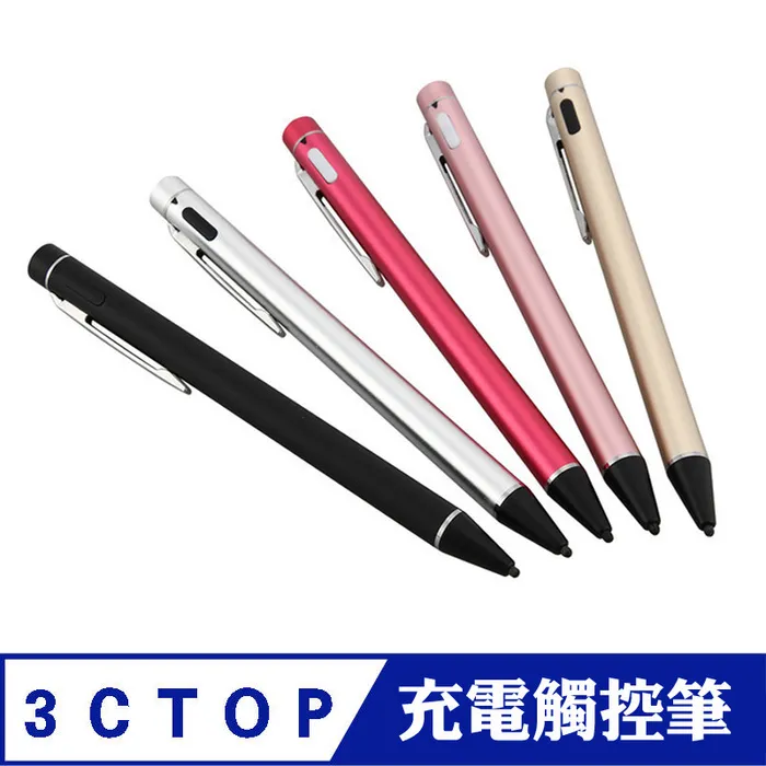 主動式電容筆ipad觸控筆適用於安卓手機平板等電容屏三燈顯示 歷史價格詳細信息