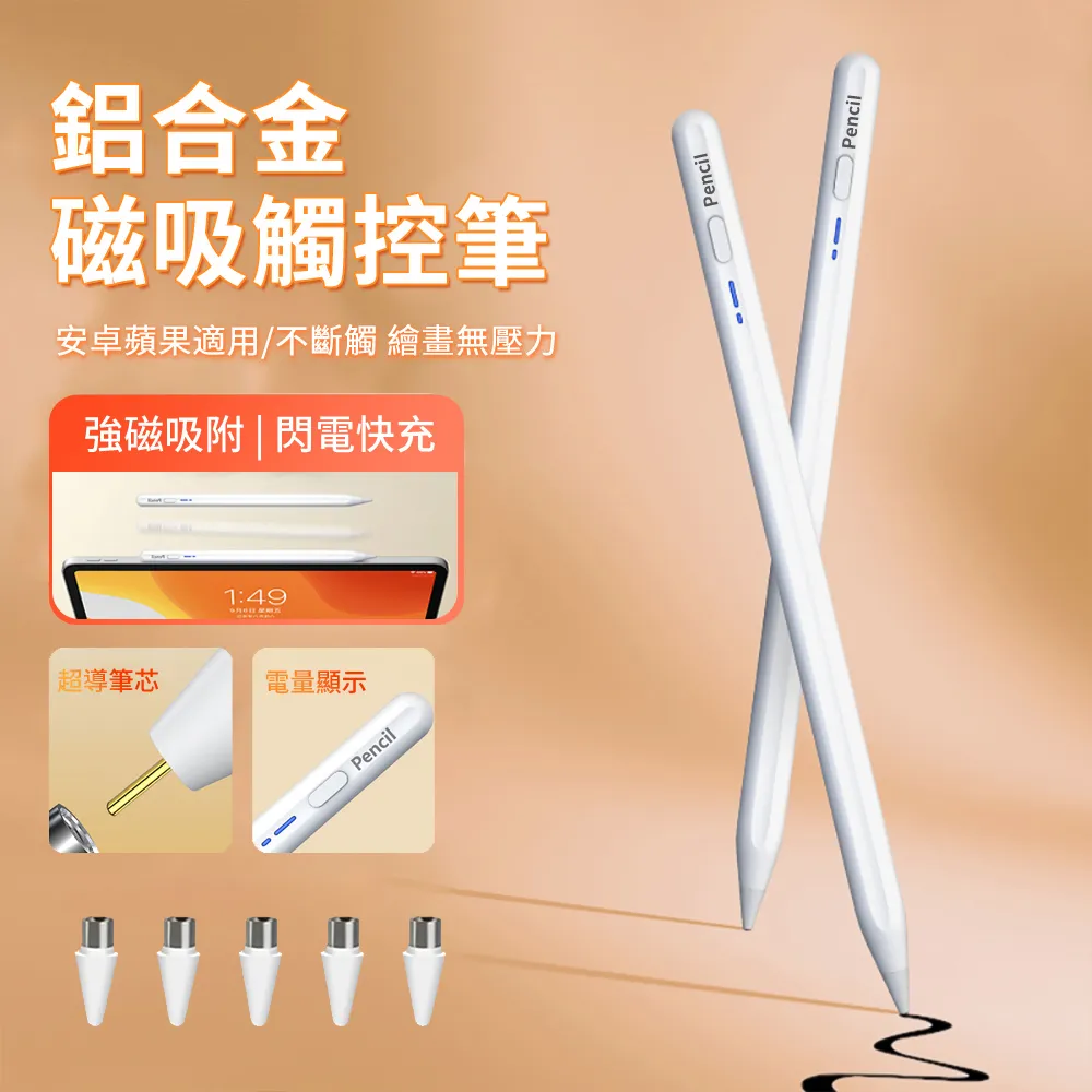 主動式電容筆手機平板通用觸屏觸控筆高精度全兼容繪畫筆 歷史價格詳細信息