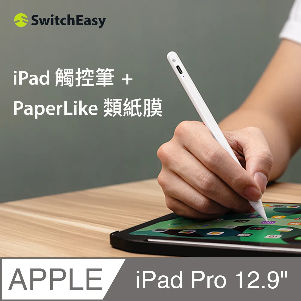美國魚骨 SwitchEasy iPad 觸控筆 EasyPencil Pro 4 防誤觸 傾斜感應 (含三種筆頭) 歷史價格詳細信息
