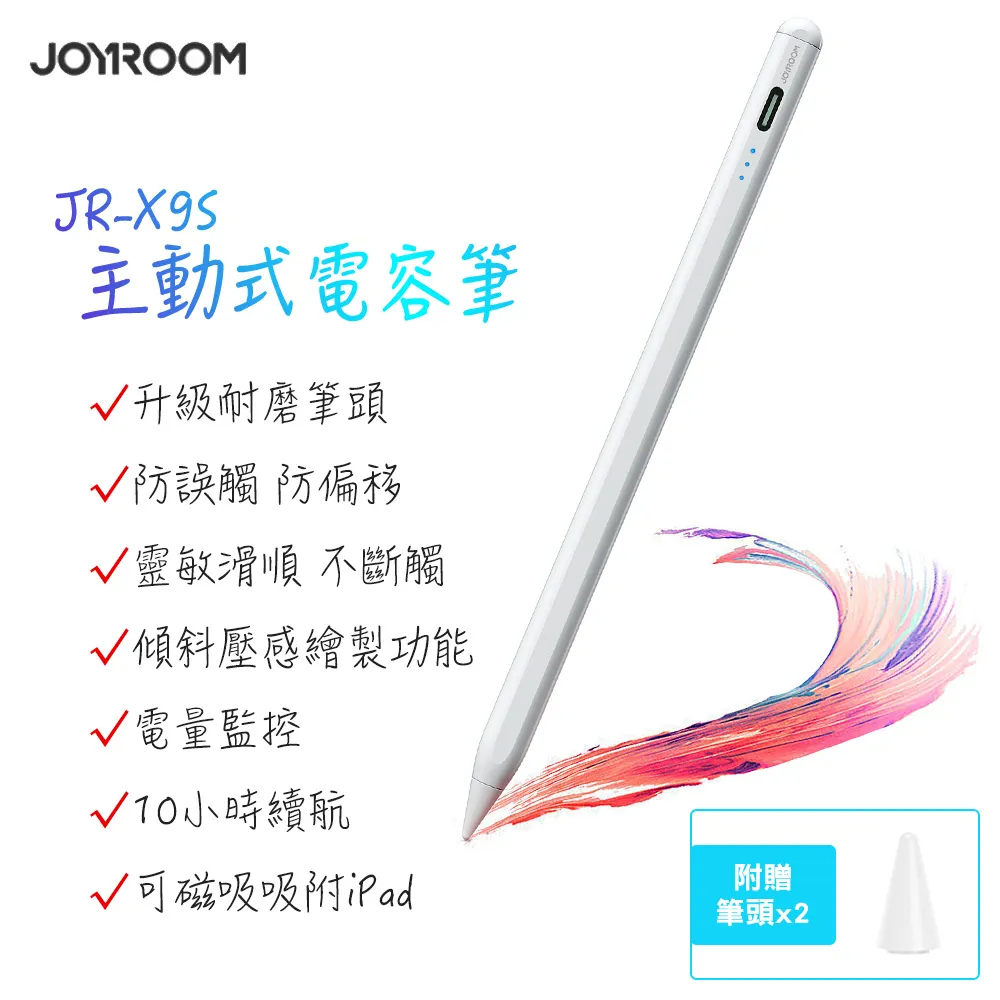 JOYROOM JR-ZS368 磁吸理線支架(3入)收線器 理線支架 歷史價格詳細信息