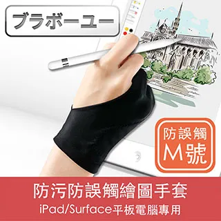 ブラボ一ユ一iPad Pro 11吋 2020/2018繪圖專用類紙膜保護貼 歷史價格詳細信息