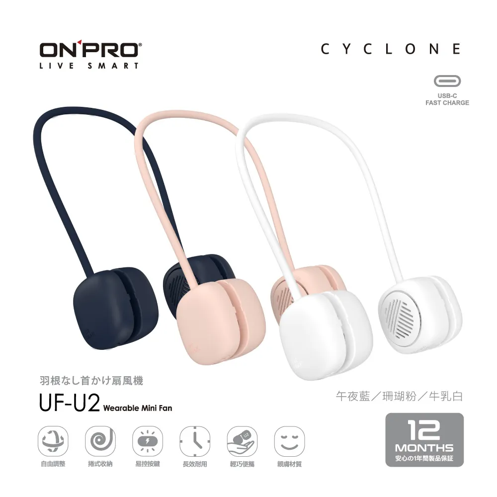 ONPRO UF-U2 穿戴式頸掛風扇 歷史價格詳細信息