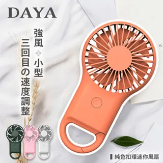 【DAYA】USB充電自動感應酒精噴霧機 歷史價格詳細信息