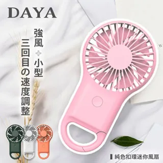 【DAYA】USB充電自動感應酒精噴霧機 歷史價格詳細信息