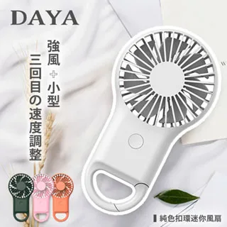 【DAYA】USB充電自動感應酒精噴霧機 歷史價格詳細信息