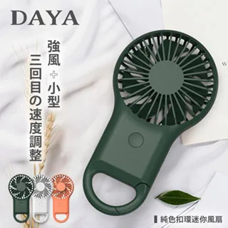 【DAYA】USB充電自動感應酒精噴霧機 歷史價格詳細信息