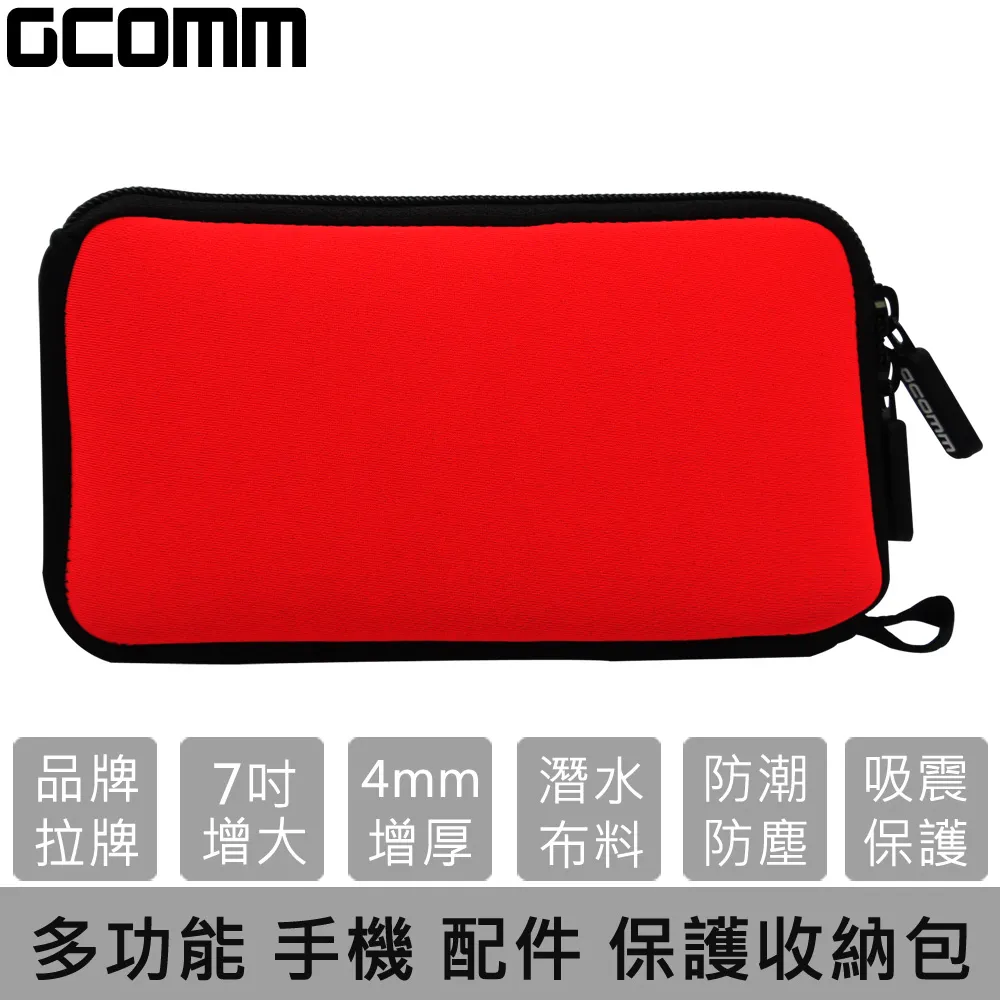 GCOMM 行動電源 隨身硬碟 增厚保護收納包 熱情紅 歷史價格詳細信息