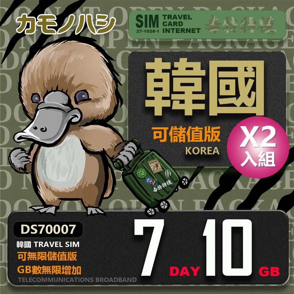 【鴨嘴獸 旅遊網卡】Travel Sim 韓國 網卡 7天 20GB 高流量網卡 旅遊卡(漫遊卡 韓國網卡 韓國上網) 歷史價格詳細信息