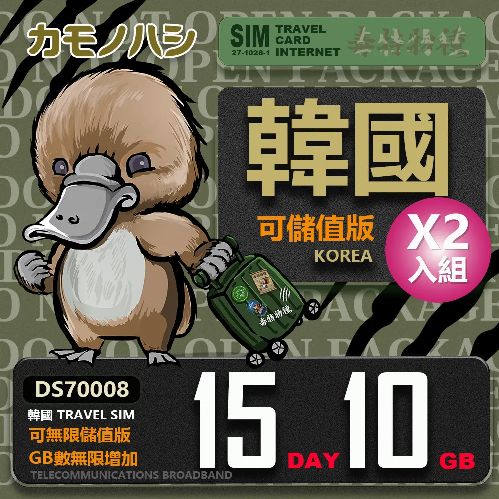 【鴨嘴獸 旅遊網卡】Travel Sim 韓國 網卡 7天 20GB 高流量網卡 旅遊卡(漫遊卡 韓國網卡 韓國上網) 歷史價格詳細信息