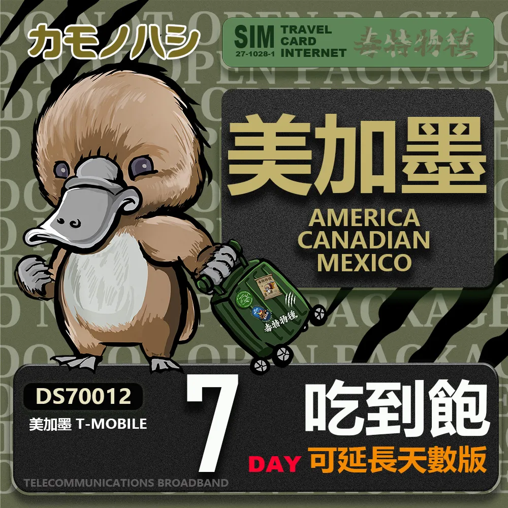 24H出貨【鴨嘴獸 旅遊網卡】 東南亞8日網卡 新加坡 馬來西亞 泰國網卡 印尼 柬埔寨 越南 歷史價格詳細信息