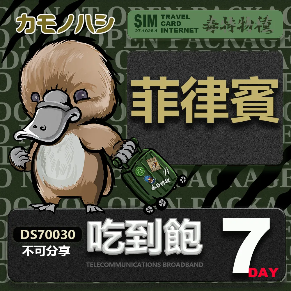 菲律賓 7D 芒果乾/1包/200g 歷史價格詳細信息