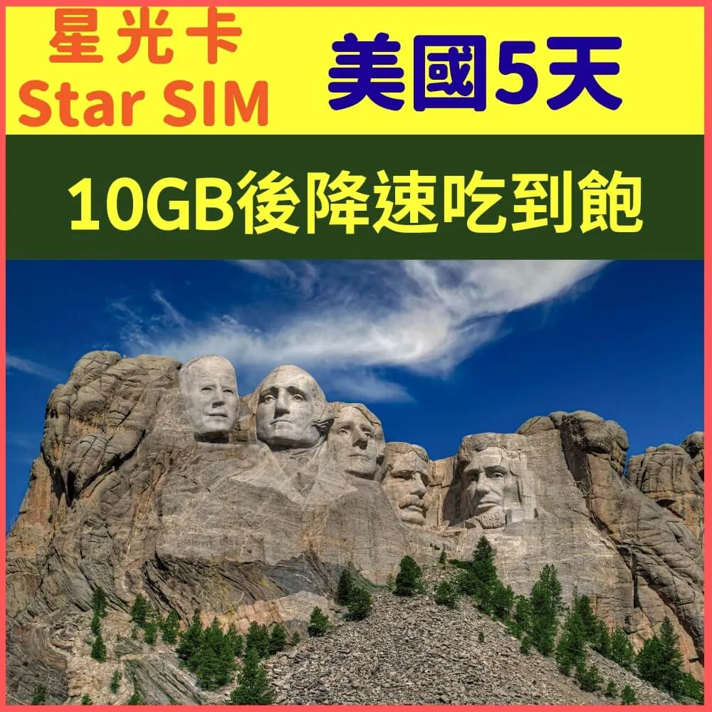 【星光卡-美國上網15天20GB降速128K不限量】 歷史價格詳細信息