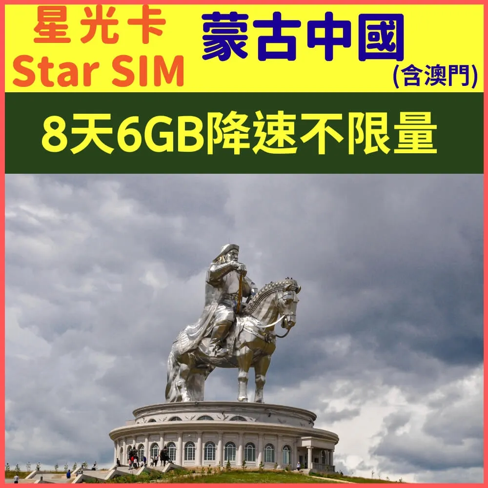 【星光卡-中國上網卡8天12GB上網卡】 歷史價格詳細信息