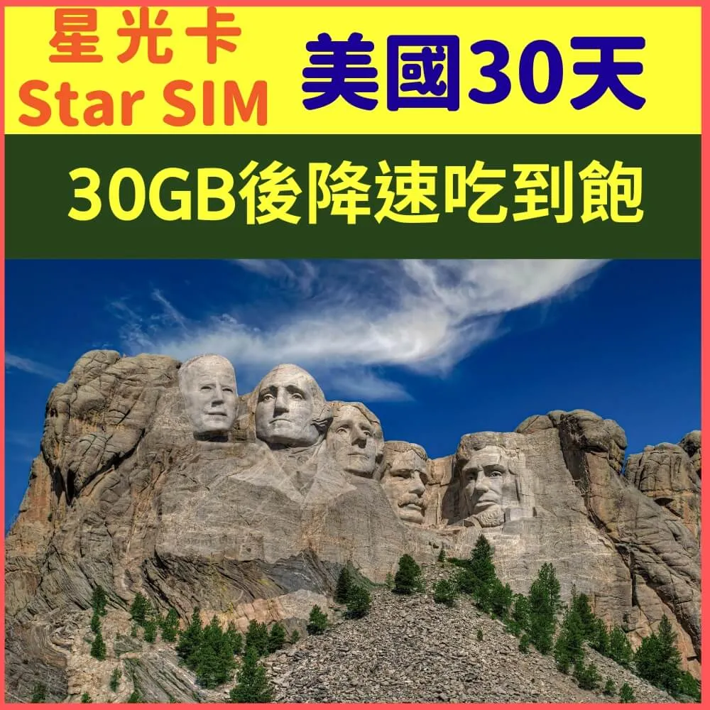 【星光卡-美國上網15天20GB降速128K不限量】 歷史價格詳細信息