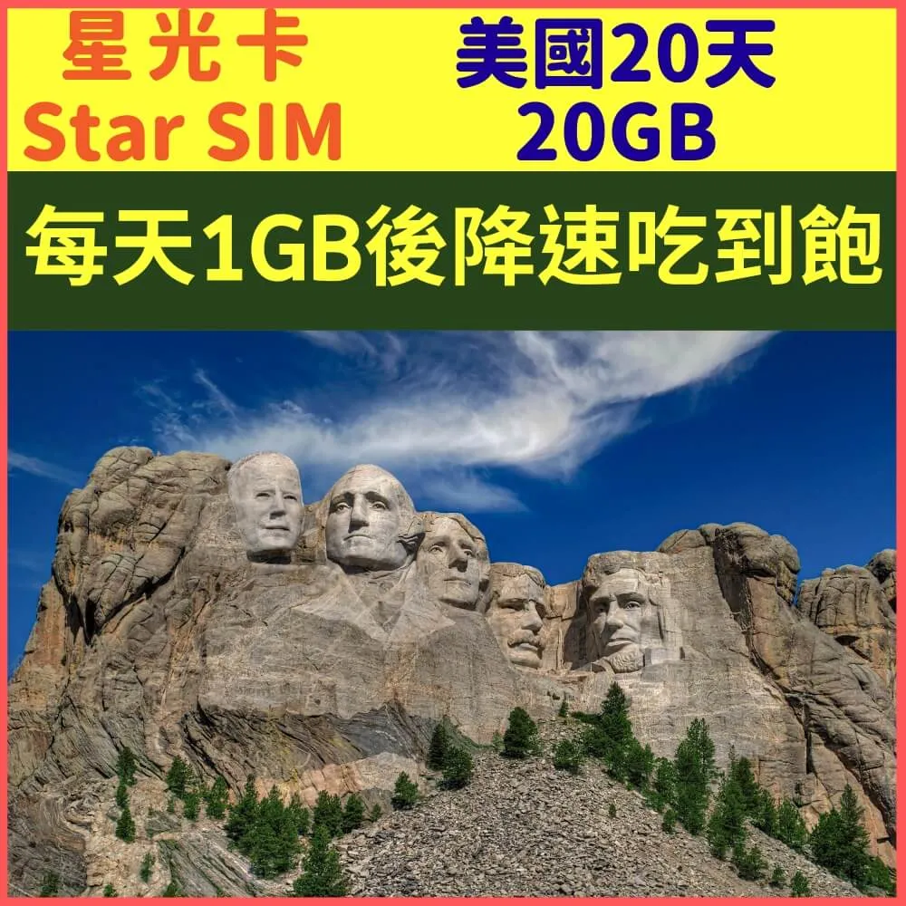 【星光卡-美國上網15天20GB降速128K不限量】 歷史價格詳細信息