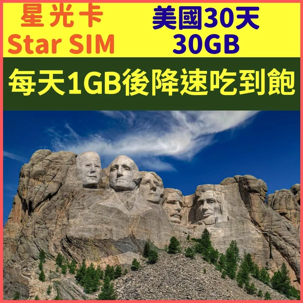 【星光卡-美國上網30天10GB降速128K不限量】 歷史價格詳細信息