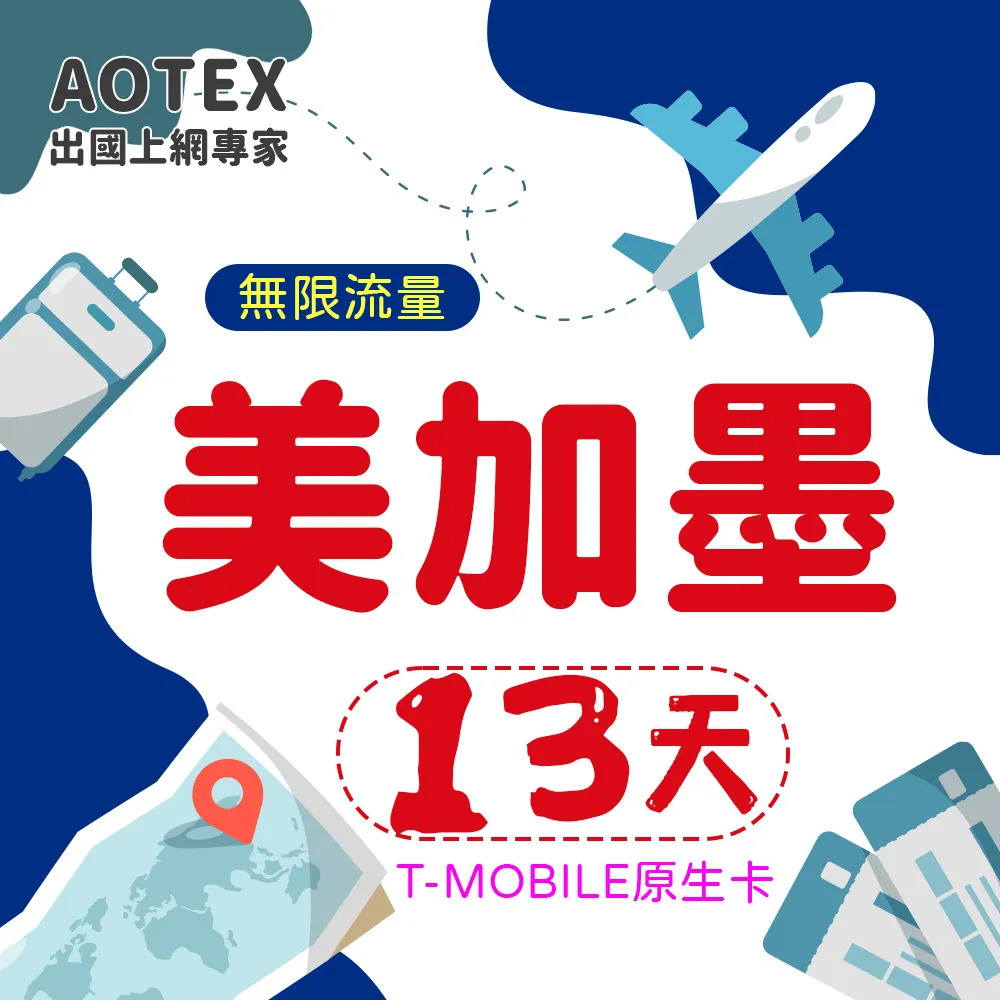 【AOTEX】美加30天5GB上網卡 美國上網卡加拿大手機上網可熱點分享漫遊預付卡 歷史價格詳細信息