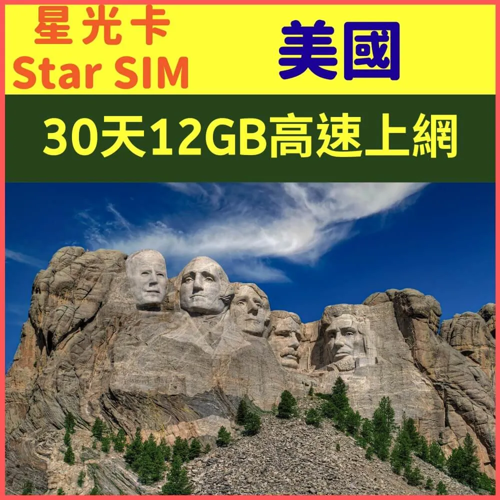 【星光卡-美國上網15天20GB降速128K不限量】 歷史價格詳細信息