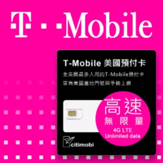 30天美國上網 - T-Mobile高速無限上網預付卡 (可加拿大墨西哥漫遊) 歷史價格詳細信息