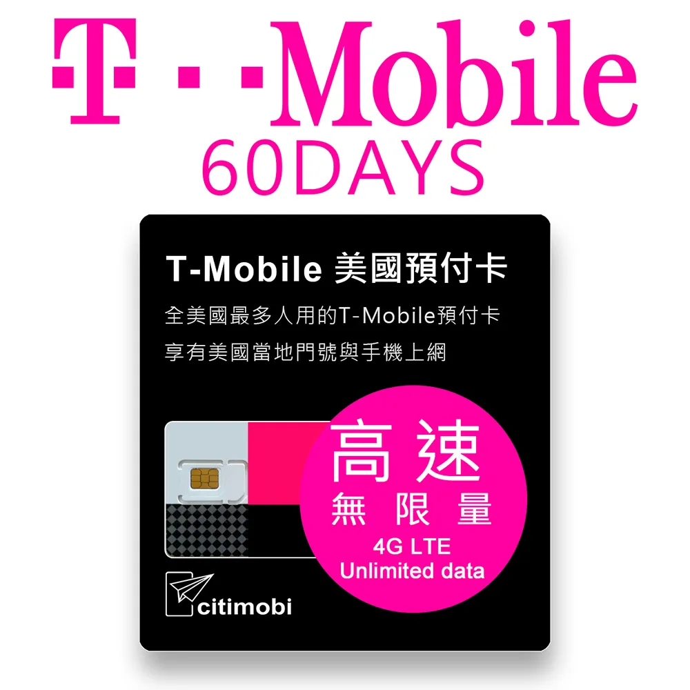 美國T-Mobile無限上網與通話預付卡(可免費打回台灣) 歷史價格詳細信息