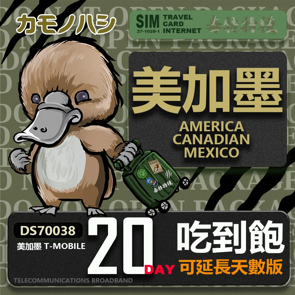 24H出貨【鴨嘴獸 旅遊網卡】 東南亞8日網卡 新加坡 馬來西亞 泰國網卡 印尼 柬埔寨 越南 歷史價格詳細信息