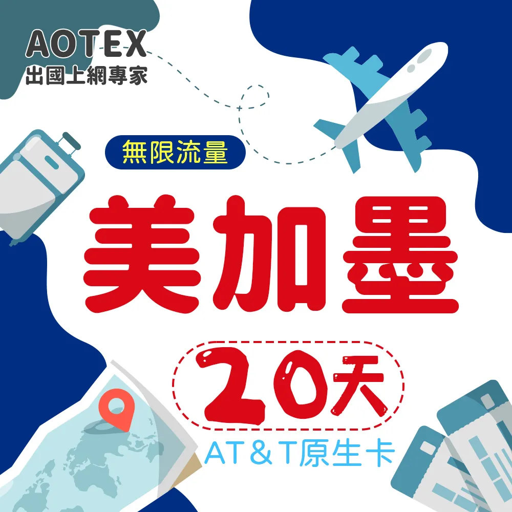 【AOTEX】20天菲律賓上網卡每日1GB高速流量吃到飽馬尼拉SIM卡宿霧手機上網長灘島 歷史價格詳細信息