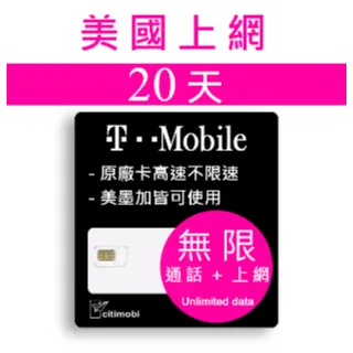 20天美國上網 - T-Mobile高速無限上網預付卡 (可加拿大墨西哥漫遊) 歷史價格詳細信息