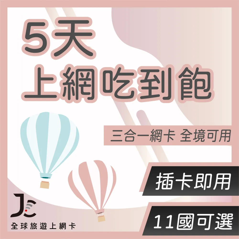 【Jcard】日本網卡 5天 4G旅遊卡 無限量吃到飽 網卡 日本sim卡 日本上網卡 網路卡 大阪 東京 歷史價格詳細信息