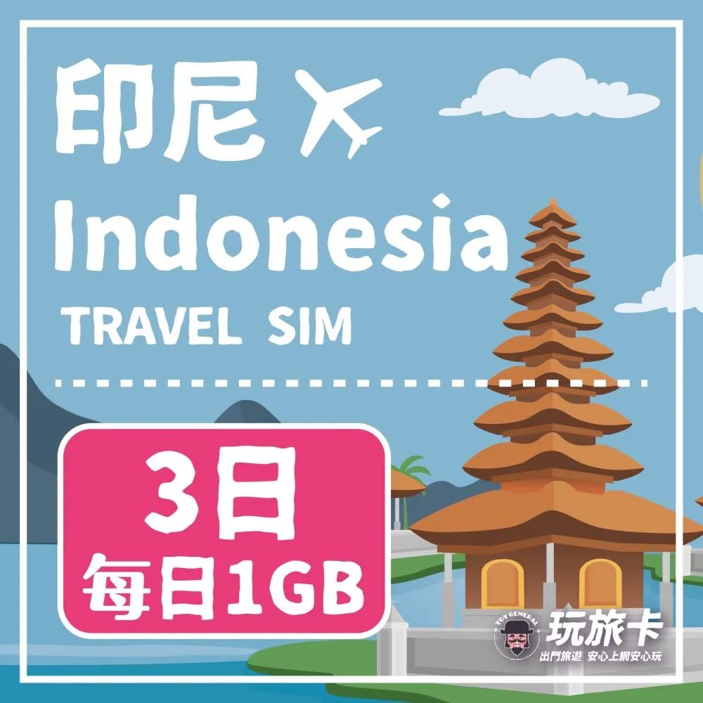 【玩旅卡】3天 泰國網卡 清邁 普吉島｜每日2GB高速流量吃到飽 歷史價格詳細信息