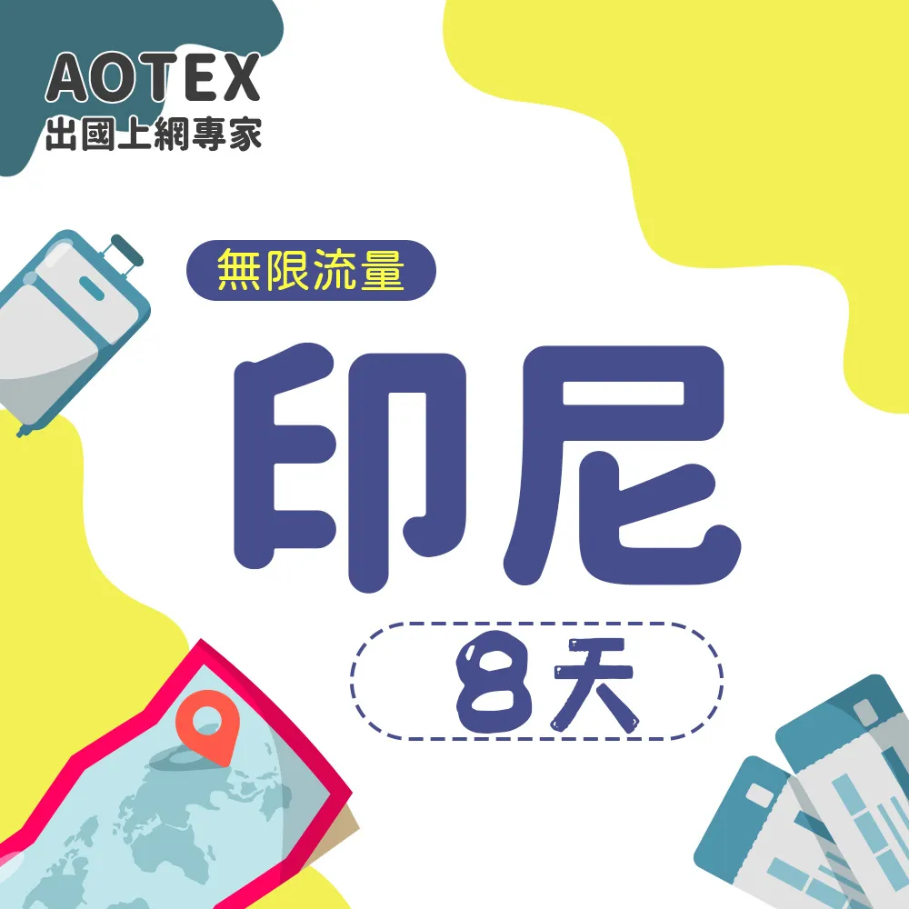 【AOTEX】8天菲律賓上網卡高速無限流量吃到飽不降速馬尼拉SIM卡宿霧手機上網長灘島 歷史價格詳細信息