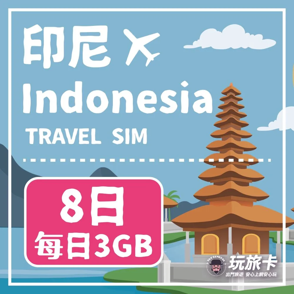 【玩旅卡】15天 歐洲&土耳其多國網卡 多電信路｜15GB高速流量吃到飽 歷史價格詳細信息