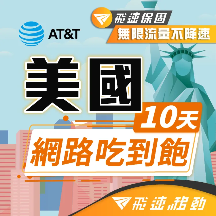 【飛速移動】10天 越南上網卡｜每日1GB高速流量吃到飽 歷史價格詳細信息