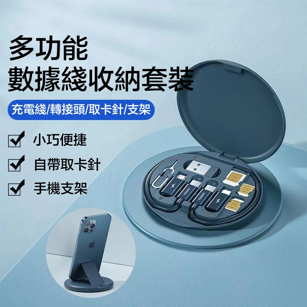 充電線收納盒 可旋轉整理 可當手機支架 數據線收納盒 便攜手機線收納器 歷史價格詳細信息