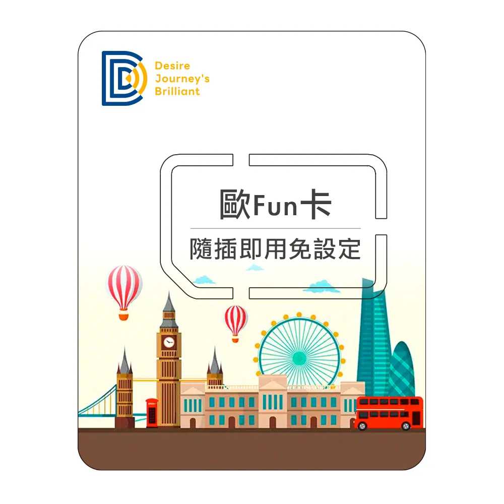 【DJB歐Fun卡】歐洲34國 30天10GB高速流量，量到斷網 歷史價格詳細信息