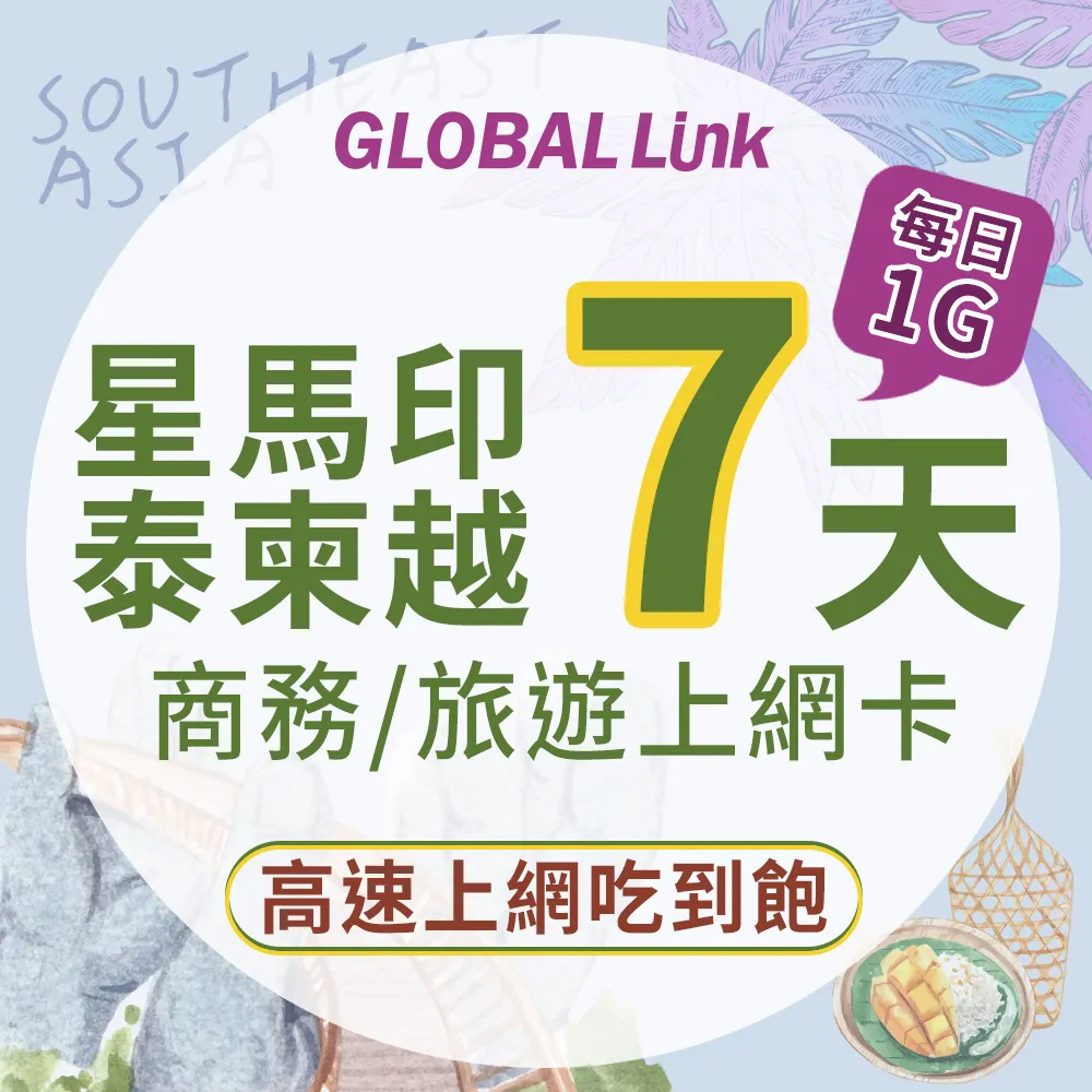 GLOBAL LINK全球通 韓國 5天上網卡 5日5GB 過量降速吃到飽 4G網速(韓國KT SKT電信商 即插即用) 歷史價格詳細信息