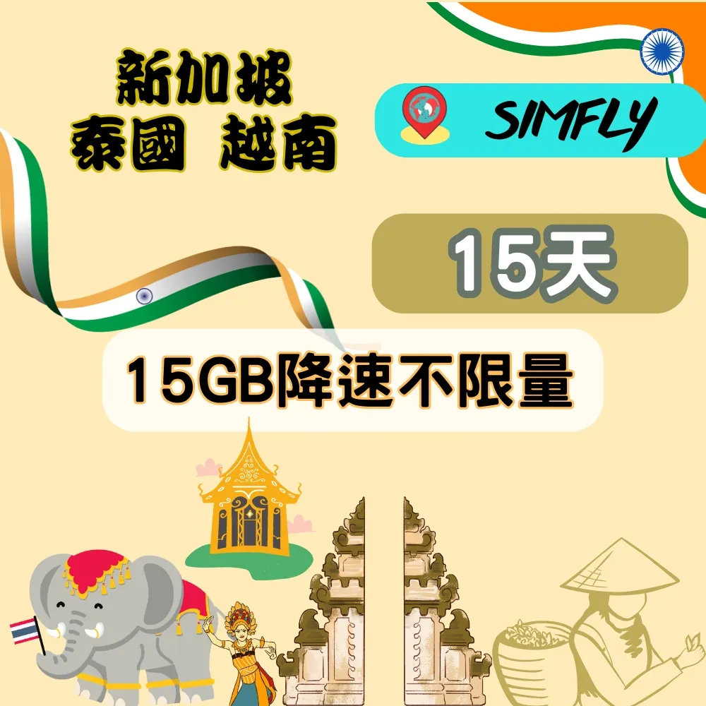 【SIMFLY-越南 Viettel 5天每天7GB上網卡】 歷史價格詳細信息