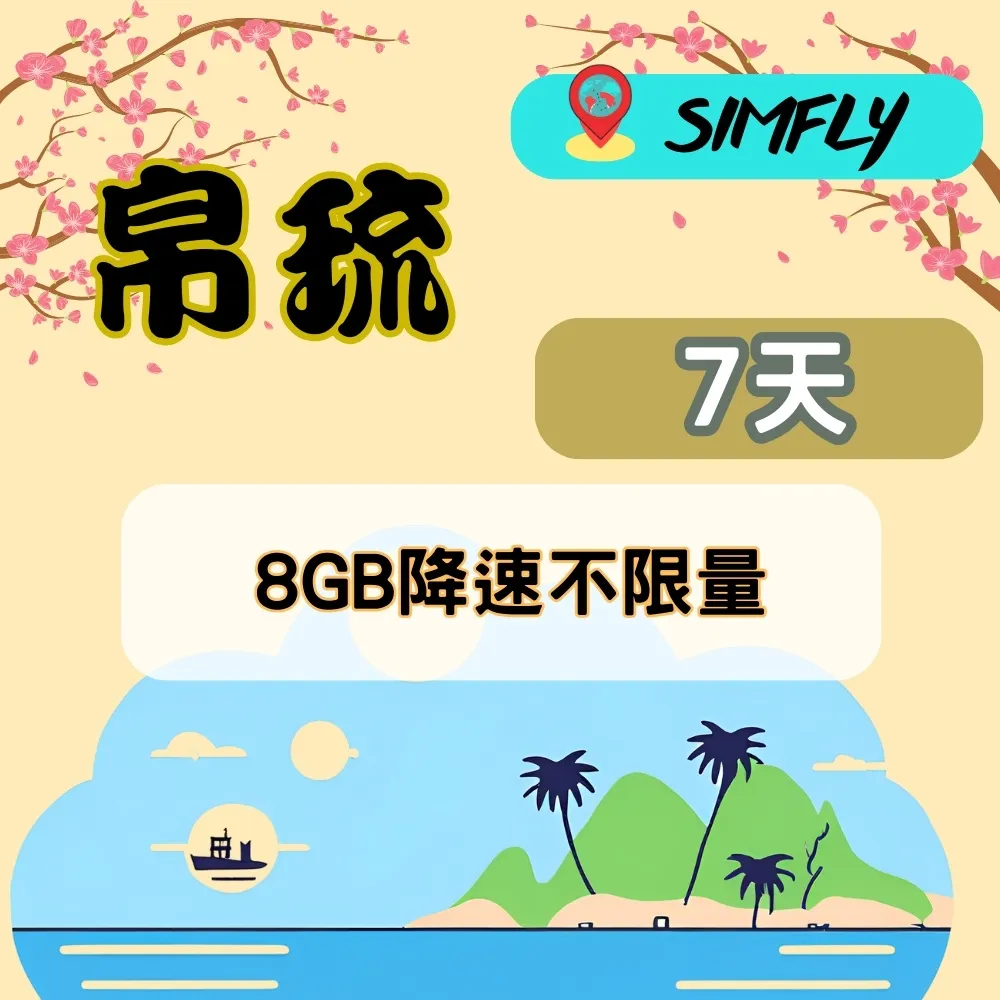 帛琉 Palau 國旗 吸鐵 (磁鐵) 歷史價格詳細信息