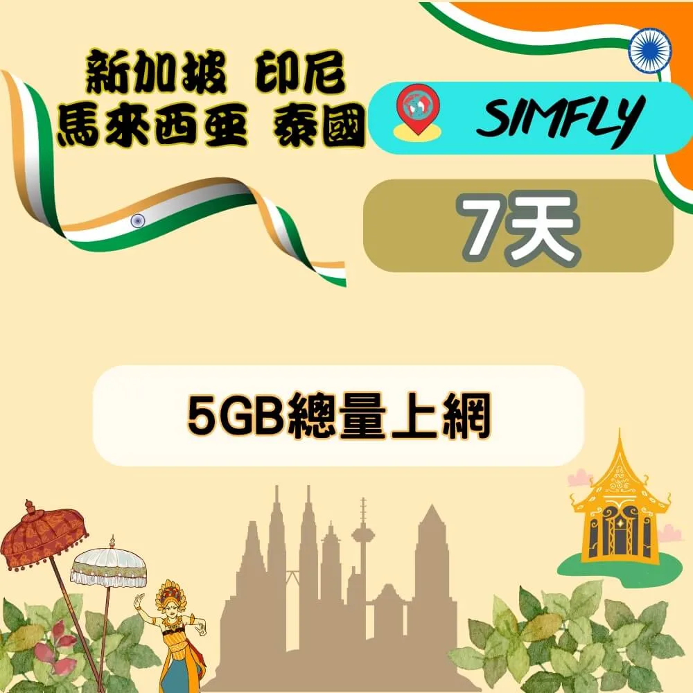 新加坡馬來西亞印尼泰國15天20GB斷網_eSIM兌換碼(無系統發送) 歷史價格詳細信息