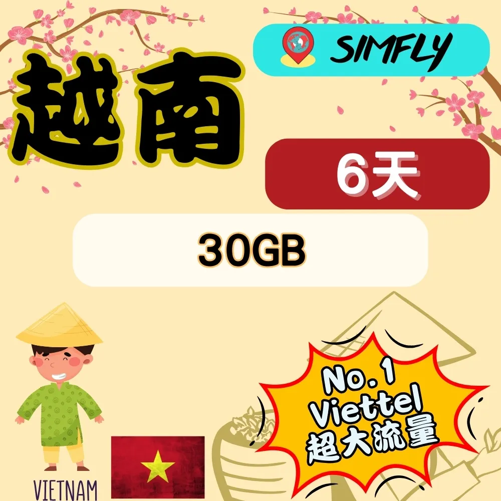 5天Viettel原生卡 每日5GB 越南網卡 網路卡 巴拿山/下龍灣/峴港旅遊網卡 歷史價格詳細信息