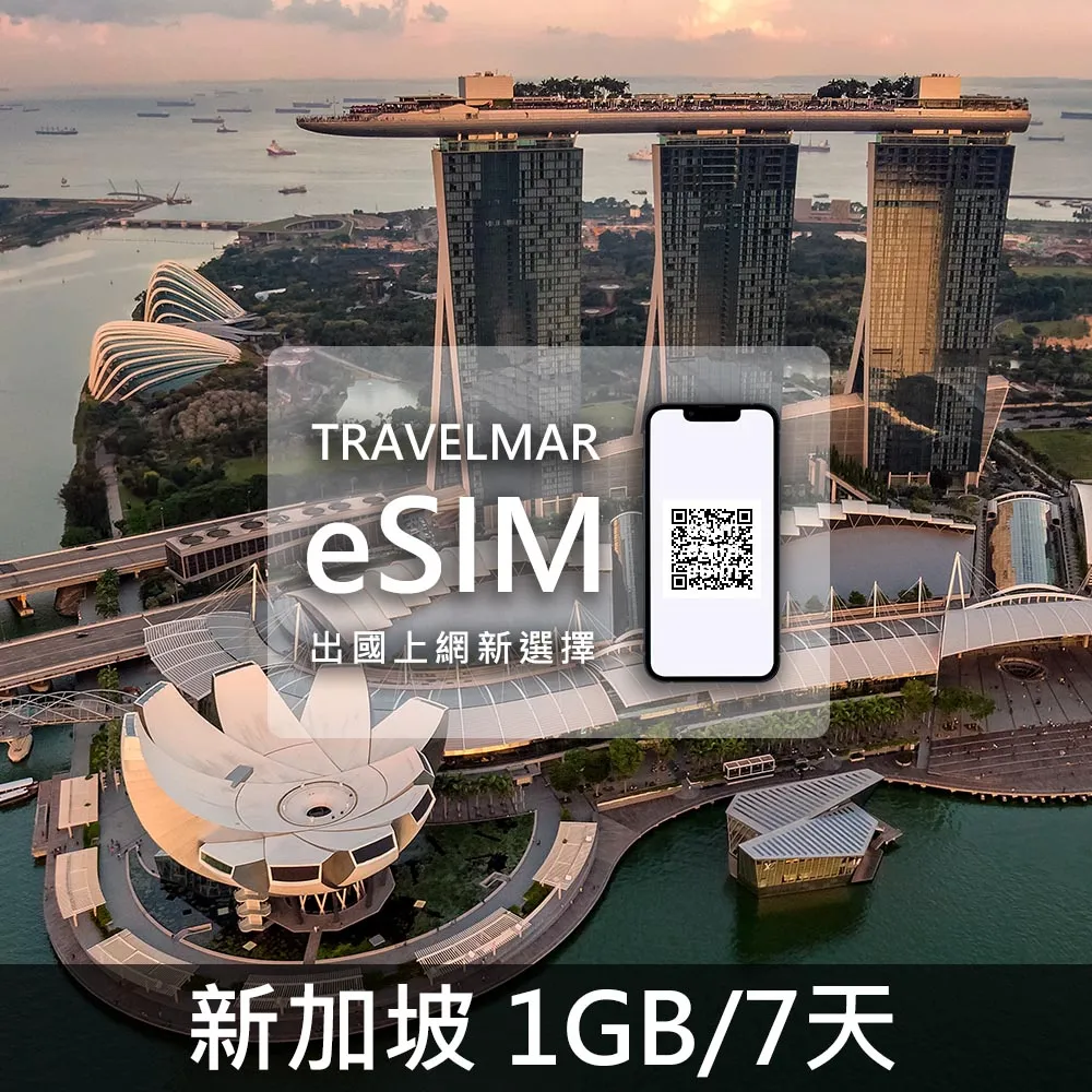 eSIM  新加坡 馬來西亞 泰國 越南 柬埔寨 峇厘島 印尼 香港 澳門 東南亞跨國上網  高速上網 歷史價格詳細信息