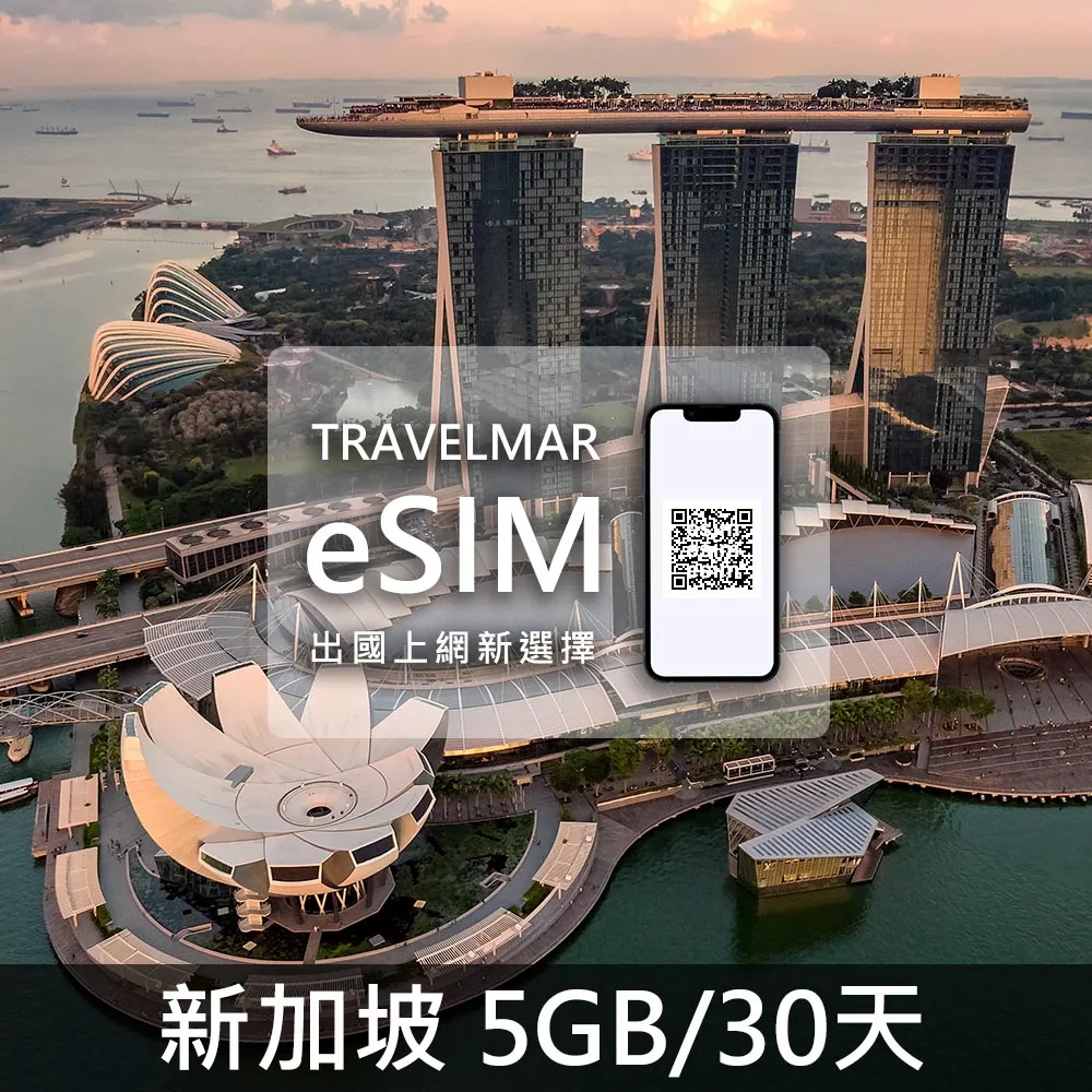 eSIM  新加坡 馬來西亞 泰國 越南 柬埔寨 峇厘島 印尼 香港 澳門 東南亞跨國上網  高速上網 歷史價格詳細信息