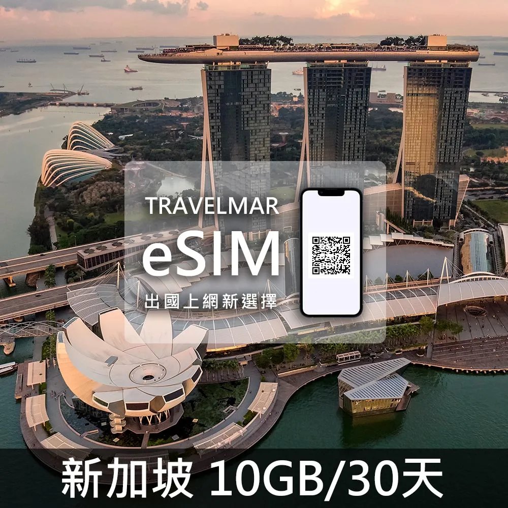eSIM  新加坡 馬來西亞 泰國 越南 柬埔寨 峇厘島 印尼 香港 澳門 東南亞跨國上網  高速上網 歷史價格詳細信息