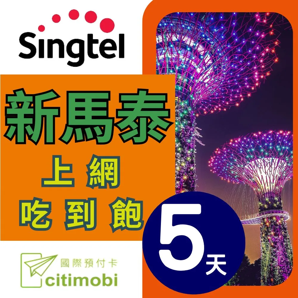 馬來西亞5天吃到飽上網卡 歷史價格詳細信息