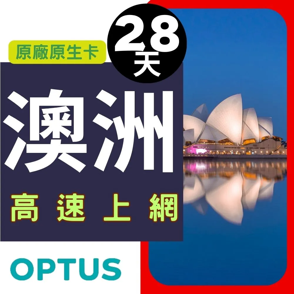 澳洲上網 - 28天15GB高速上網與通話預付卡(可熱點分享) 歷史價格詳細信息