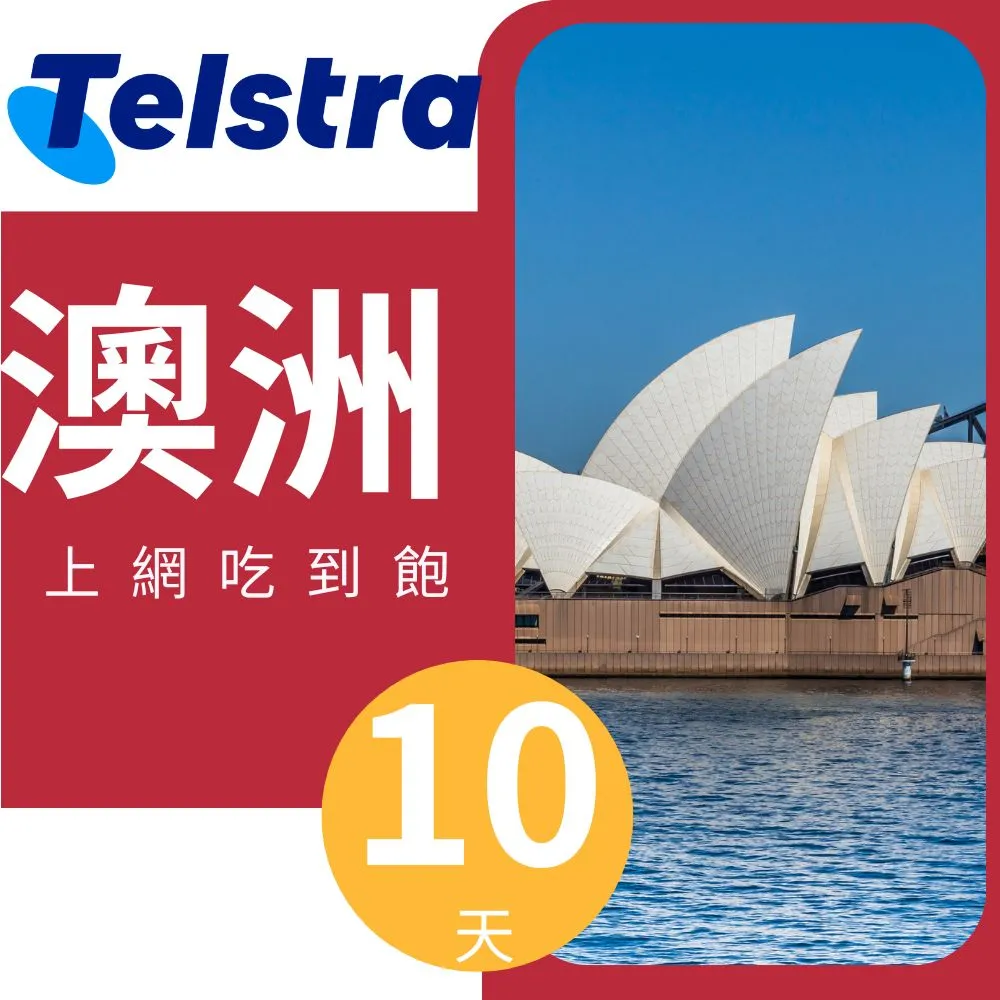 澳洲Telstra 28天上網與通話預付卡 歷史價格詳細信息