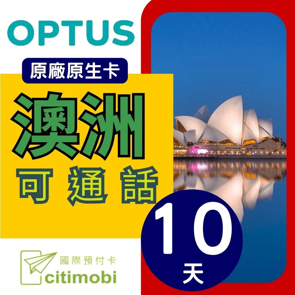 澳洲上網 - 10天高速上網與通話預付卡(可熱點分享) 歷史價格詳細信息