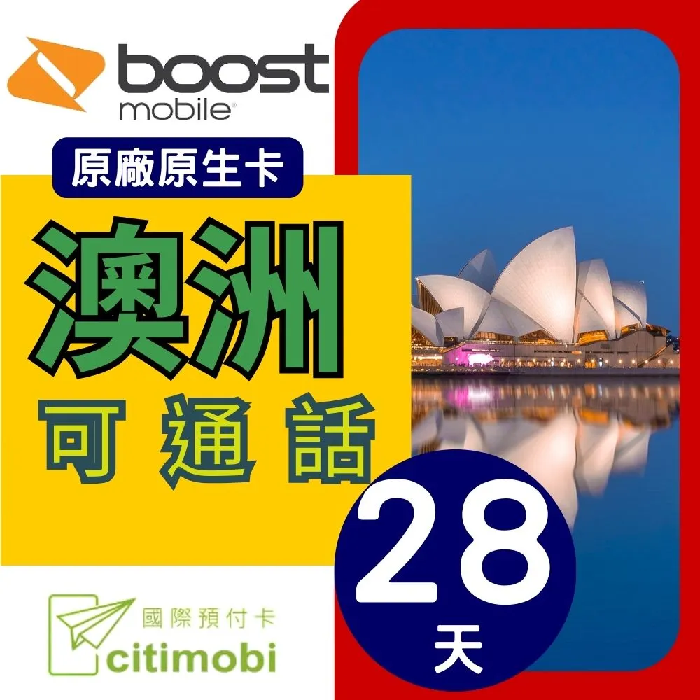澳洲Boost電信-10天上網與通話預付卡 歷史價格詳細信息