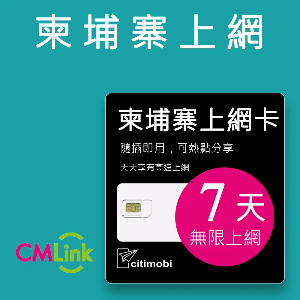 柬埔寨5天上網吃到飽不限量(2GB/日高速流量) 歷史價格詳細信息