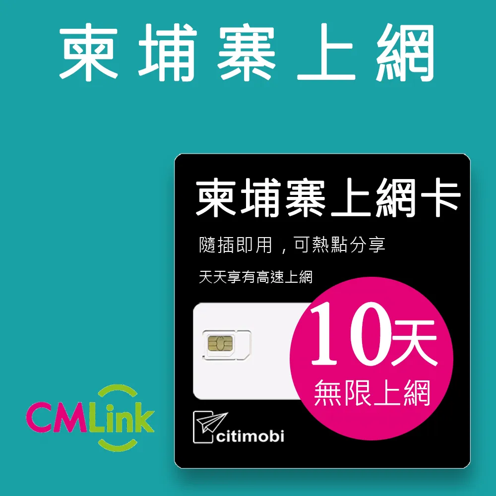 柬埔寨5天上網吃到飽不限量(2GB/日高速流量) 歷史價格詳細信息